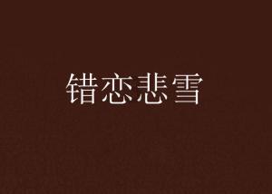 齐河县开展“新时代文明实践百姓大舞台”迎新春文艺展演